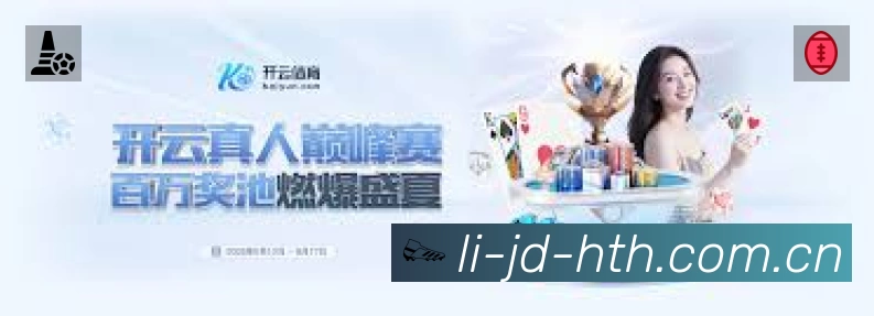 华体会App 页面展示